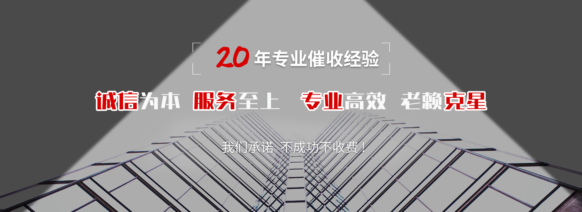 阿克苏债务追讨催收公司